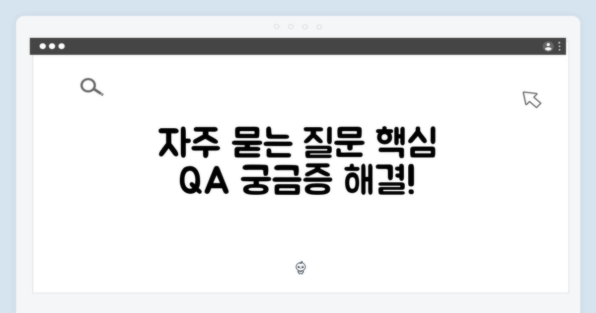 자주 묻는 질문