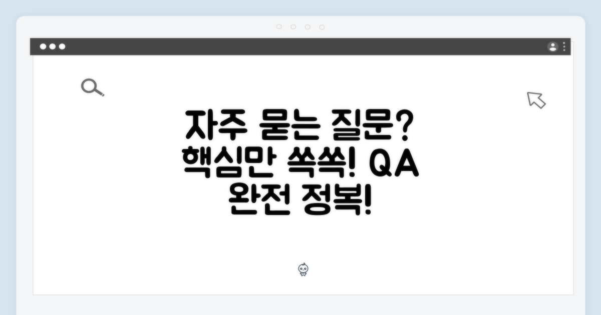 자주 묻는 질문