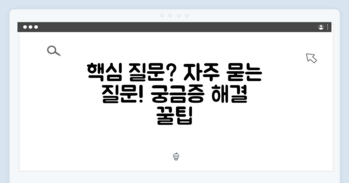 자주 묻는 질문