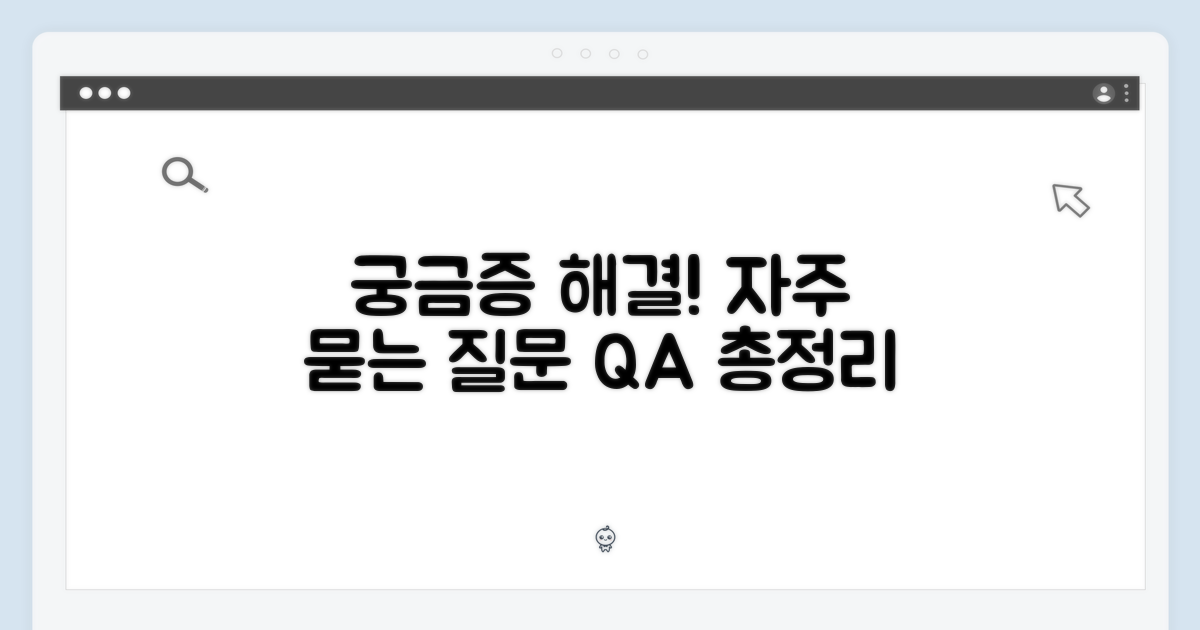 자주 묻는 질문
