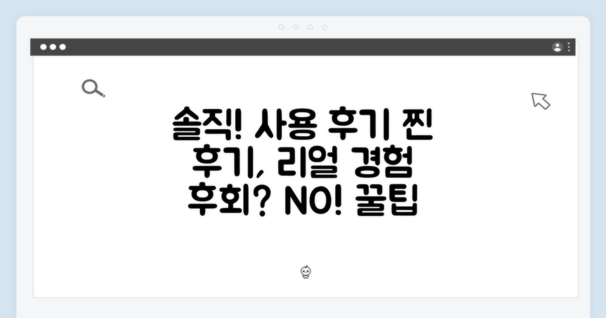 사용 후기