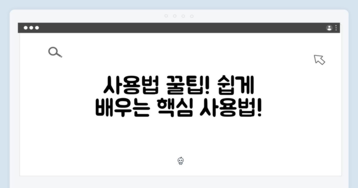 사용 방법