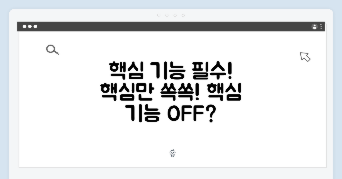 핵심 기능