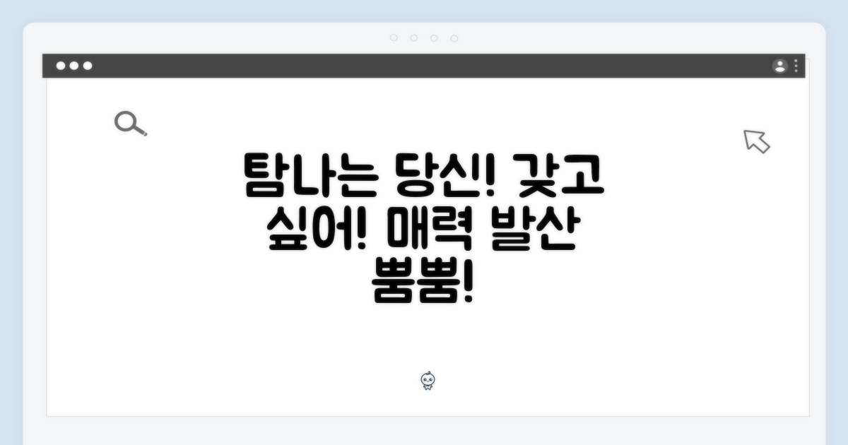 탐나는 당신!