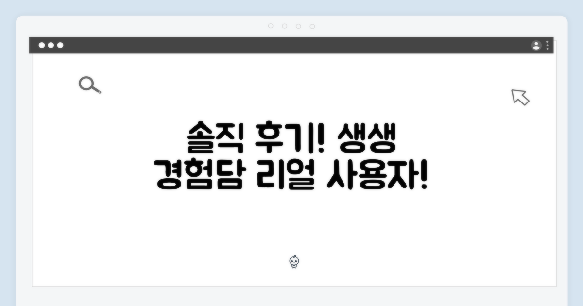사용자 후기