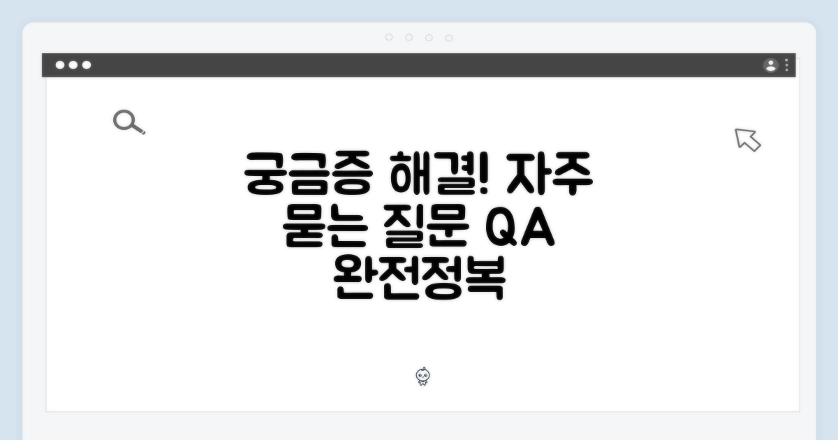 자주 묻는 질문