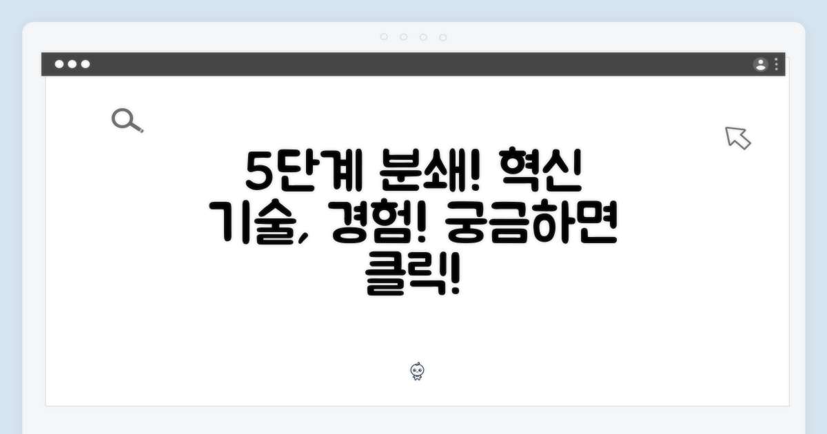 5단계 분쇄 시스템: 혁신적인 기술