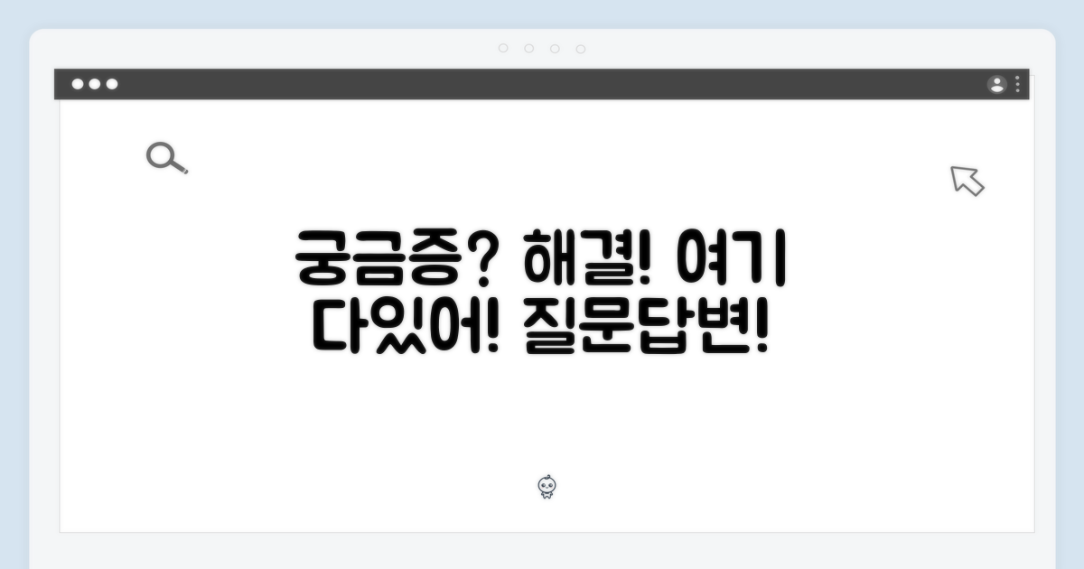 궁금증, 여기서 해결하세요!
