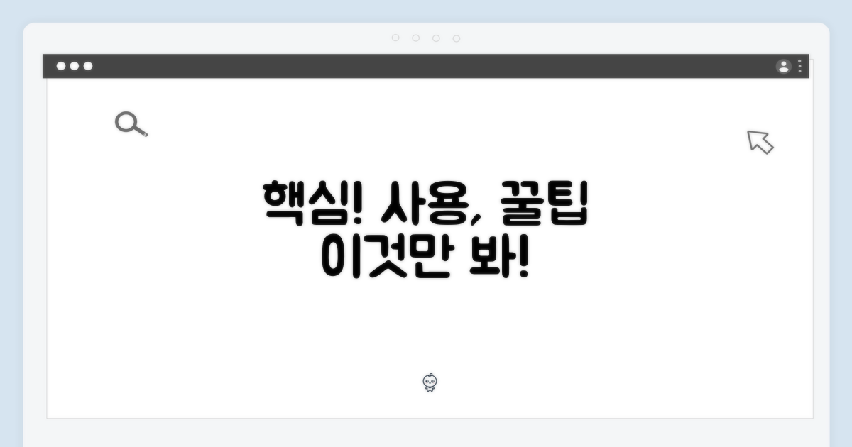 사용, 이렇게 쉬워요!