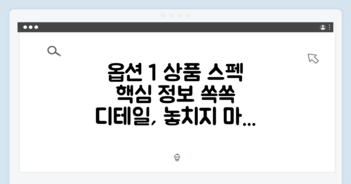 상품 스펙
