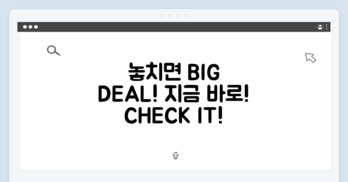 놓치지 마세요!