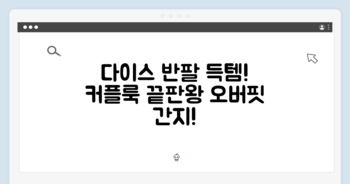 😎 다이스 반팔 티셔츠, 커플룩 완성! 오버핏 (블랙/화이트)