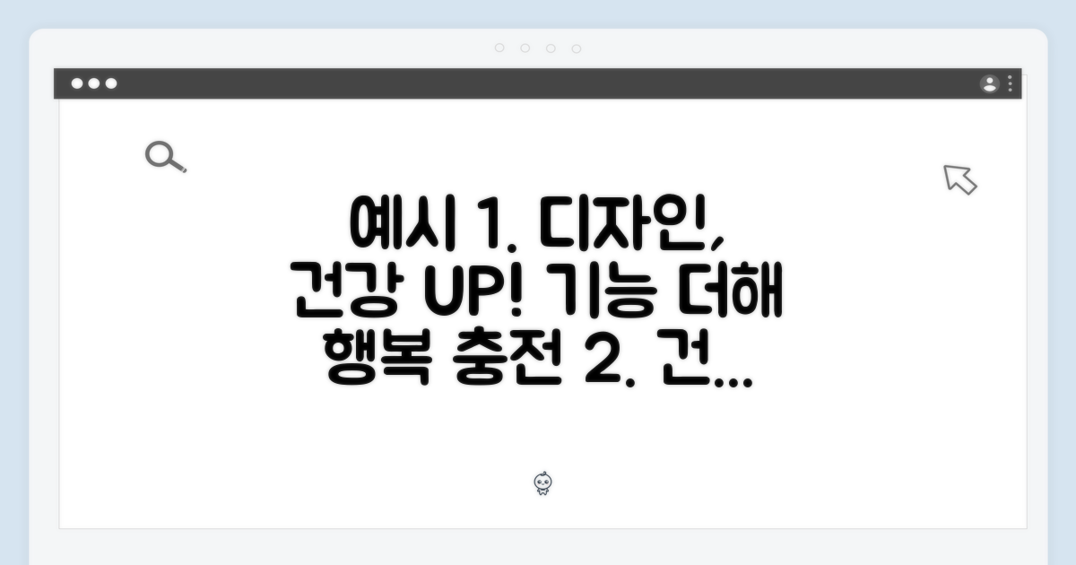 디자인, 기능, 그리고 당신의 건강