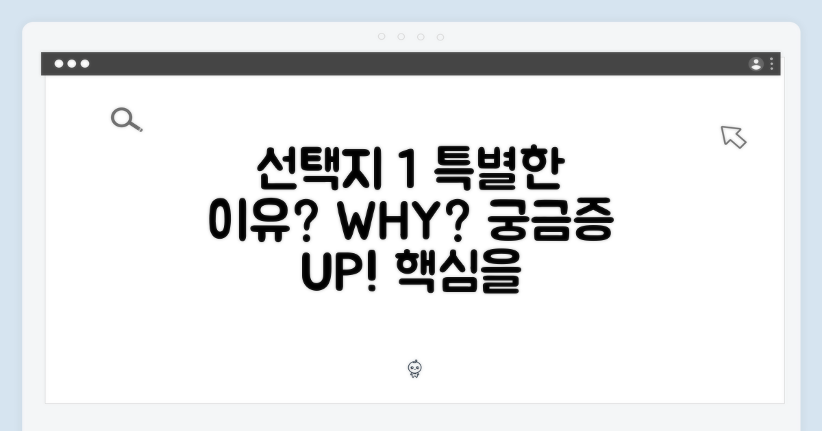 왜 특별할까?