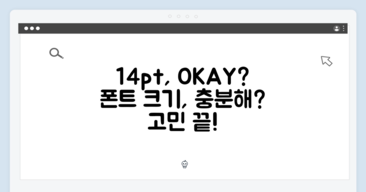 14포, 충분할까?
