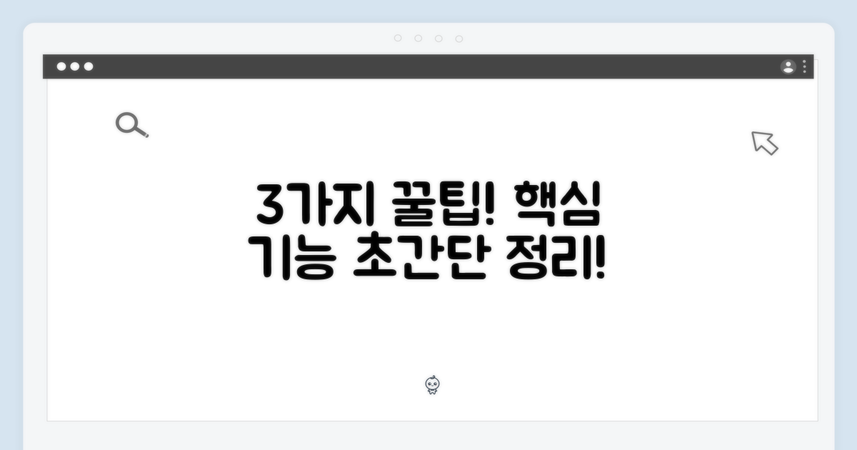 3가지 핵심 기능