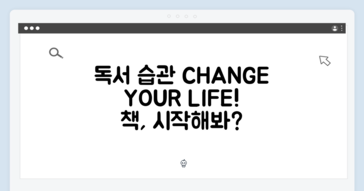당신의 독서 생활을 바꿔봐요!