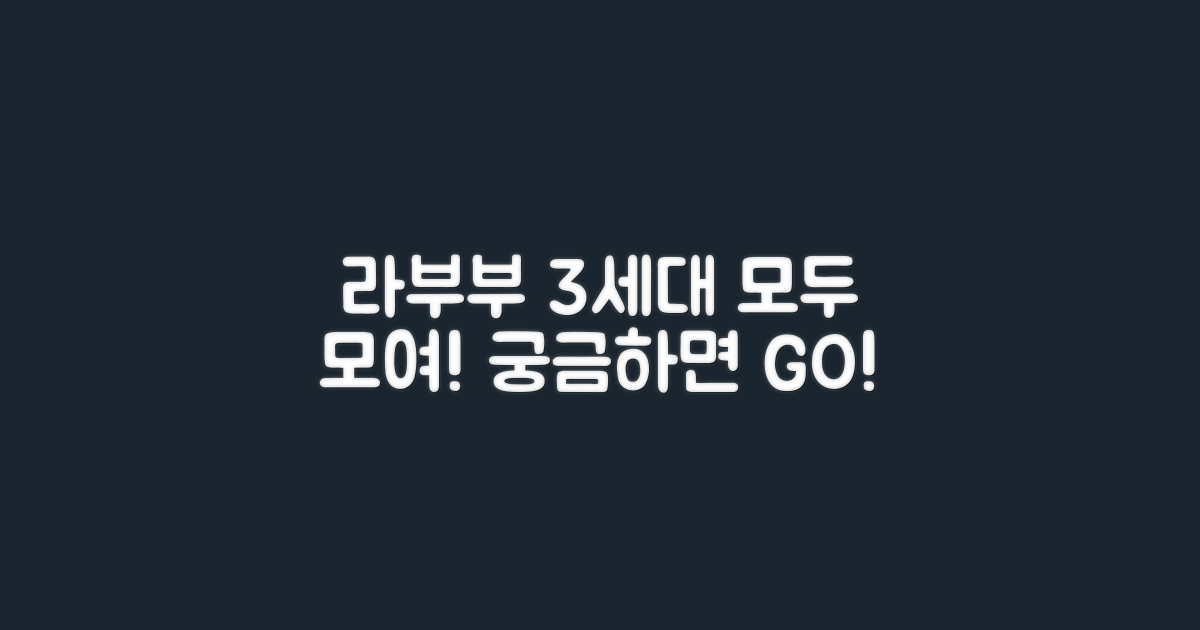 라부부 3세대, 다 모아봐요!