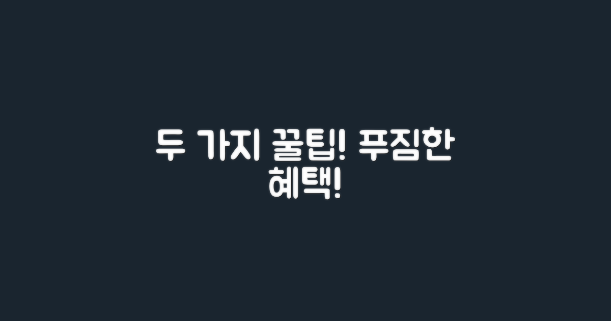 2가지 추가 구성, 푸짐한 혜택!