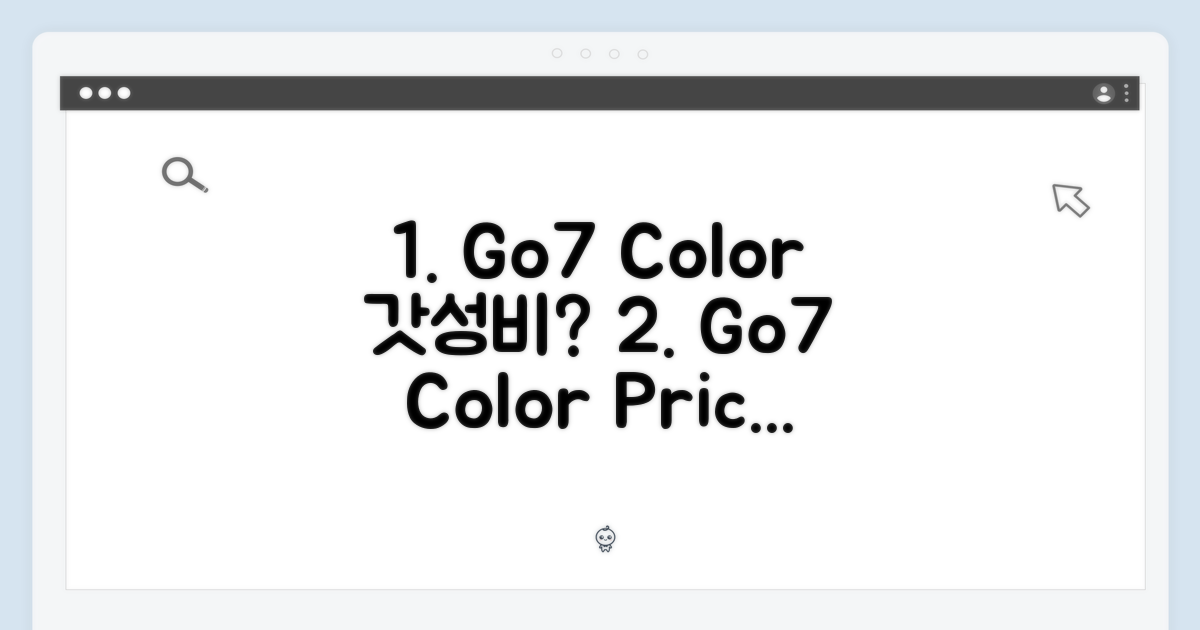 Go7 Color, 가성비는 어떨까?