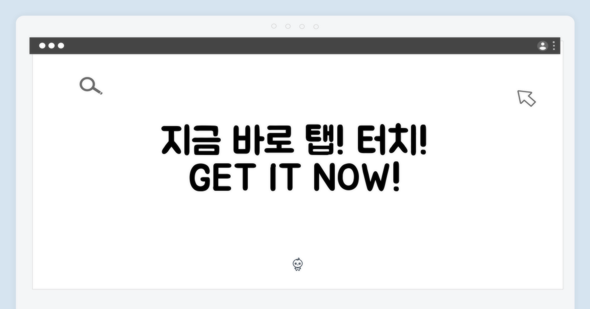 지금 바로 탭하세요!