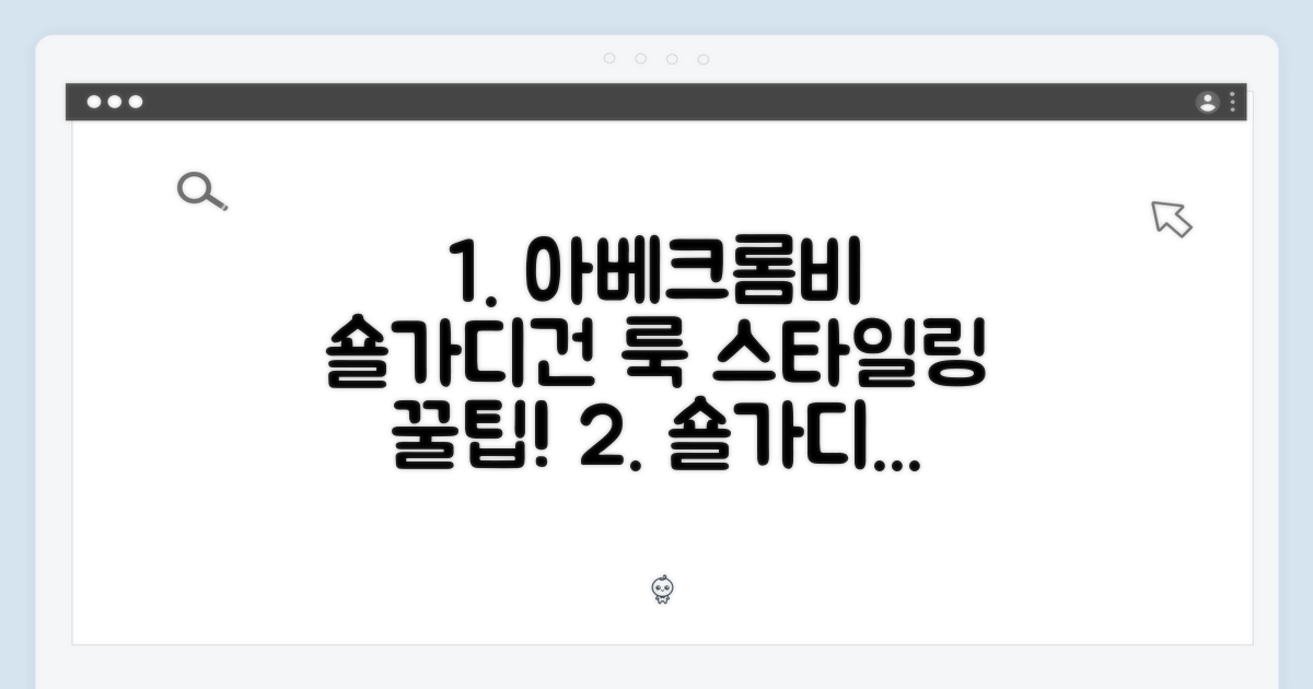 스타일링 팁: 아베크롬비 숄 가디건 활용