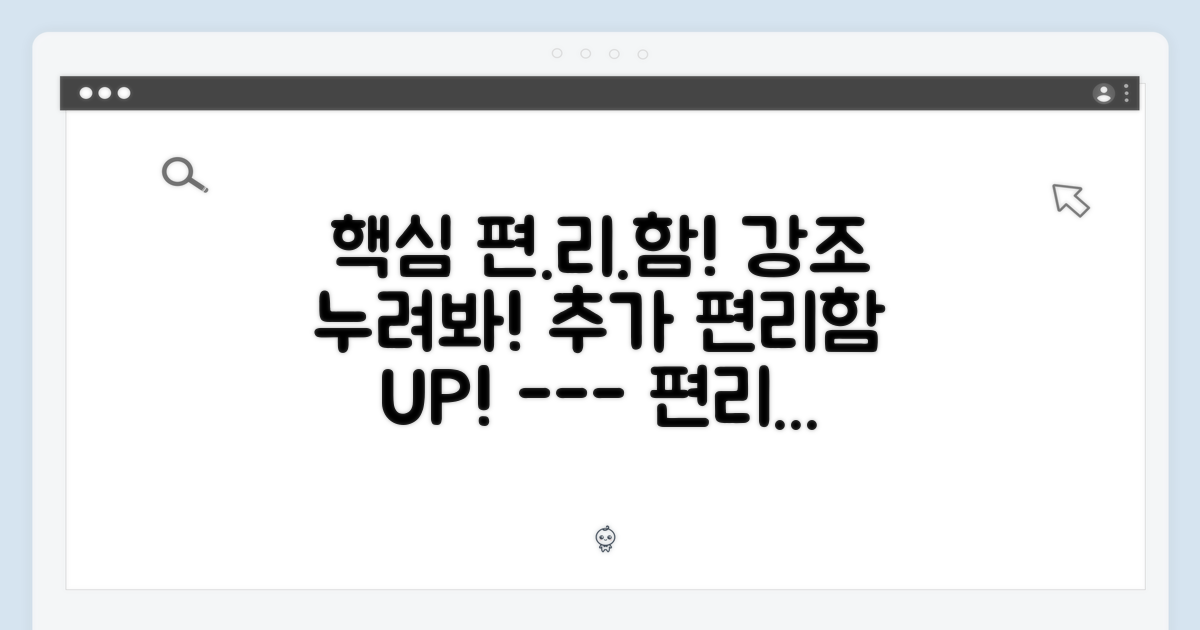 편리함을 누리세요