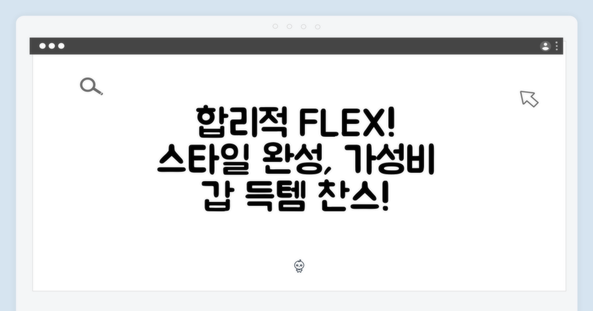 합리적인 가격으로 스타일 완성!