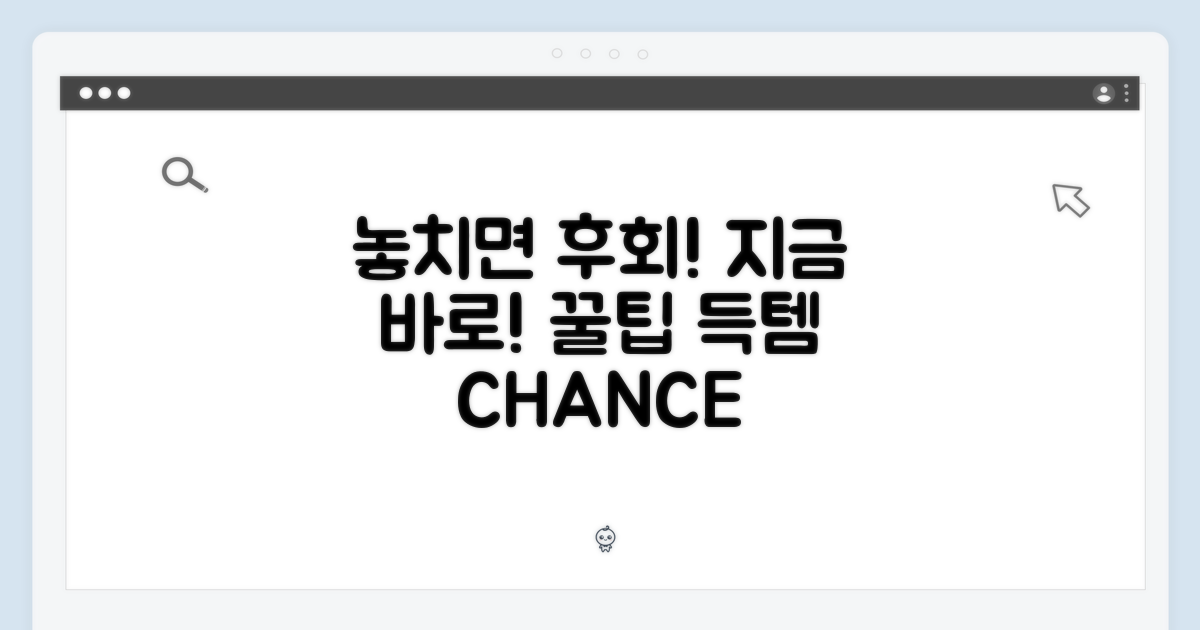 놓치면 후회!