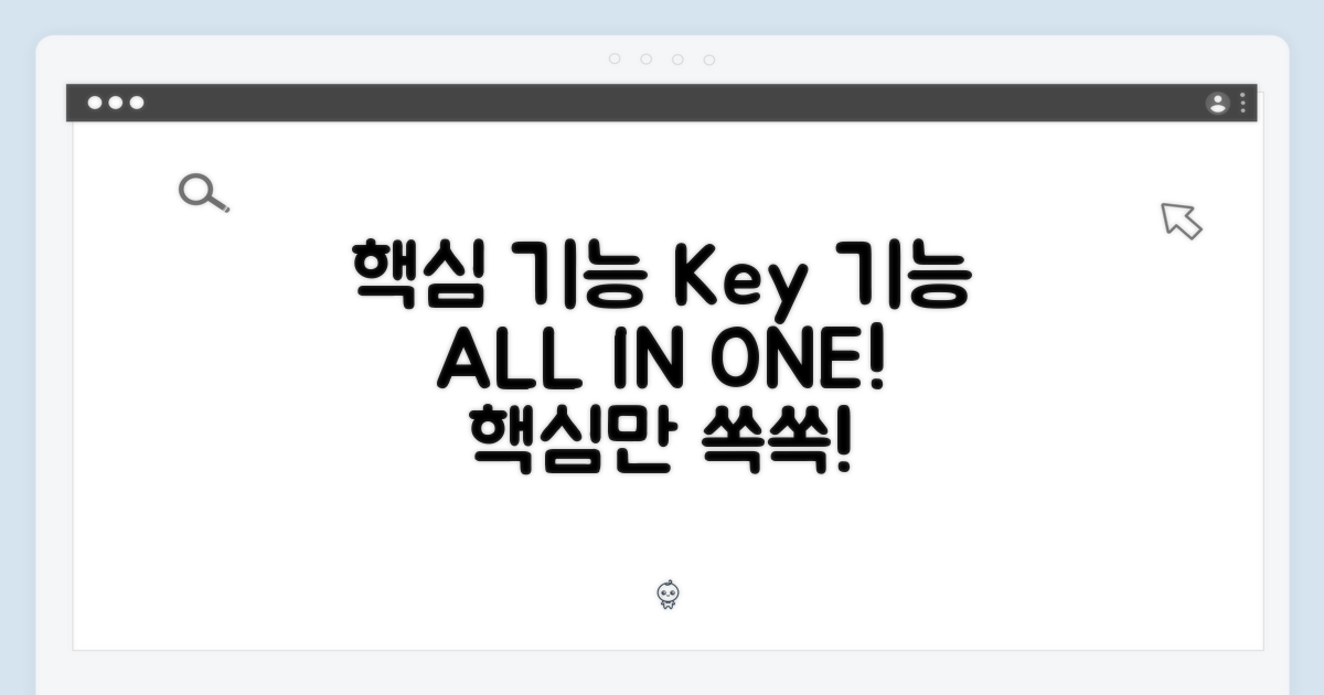 주요 기능