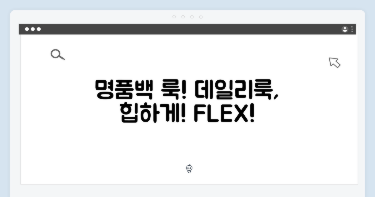 데일리룩, 명품백으로 완성!