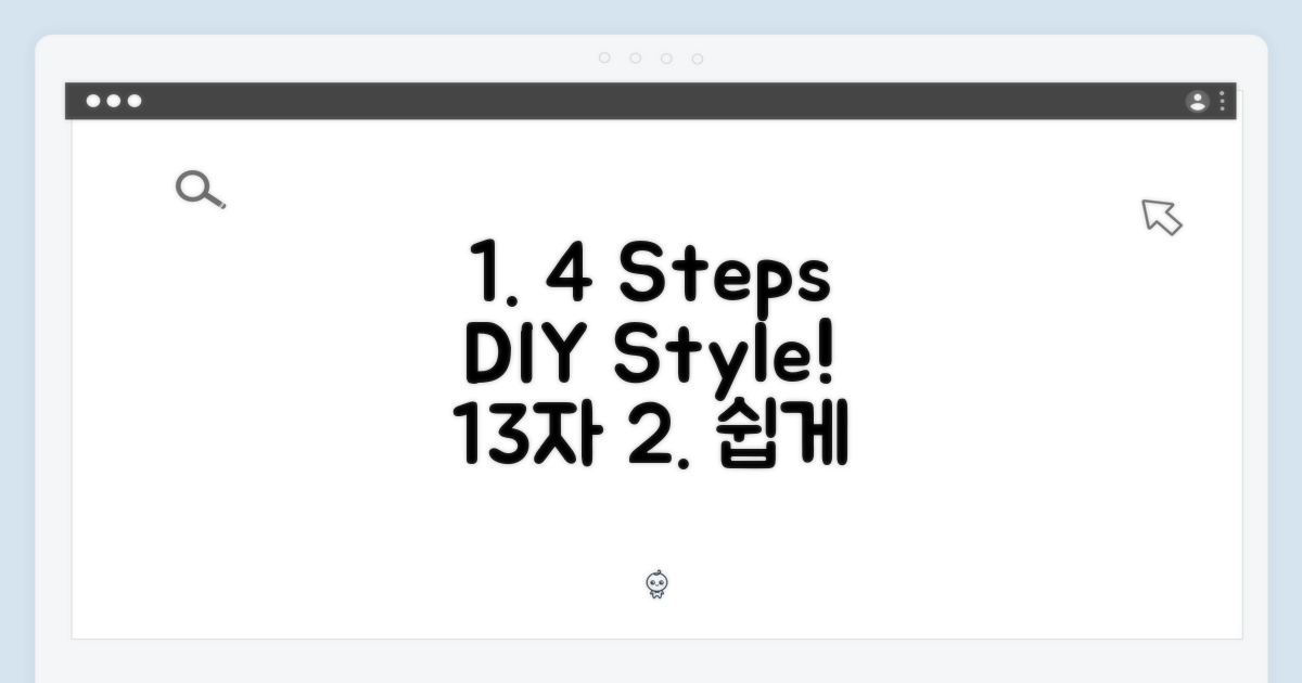 4단계 쉬운 DIY 스타일 변경