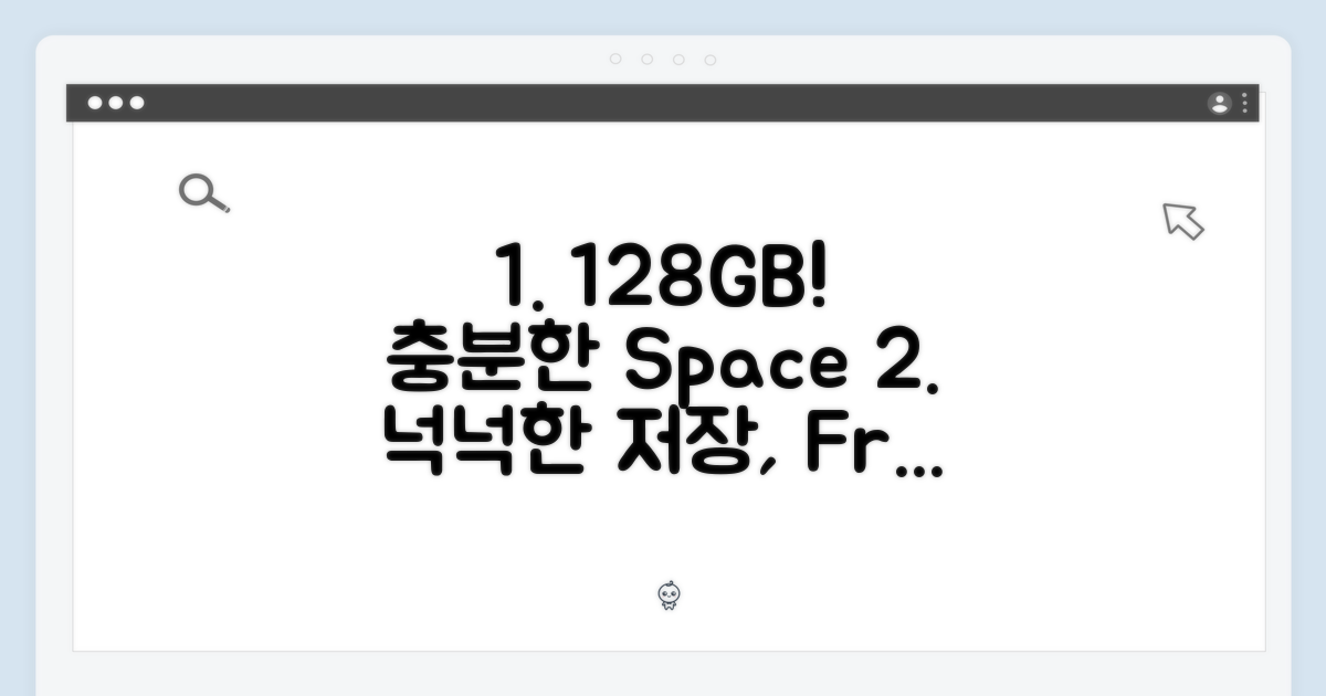 128GB 저장 공간의 여유