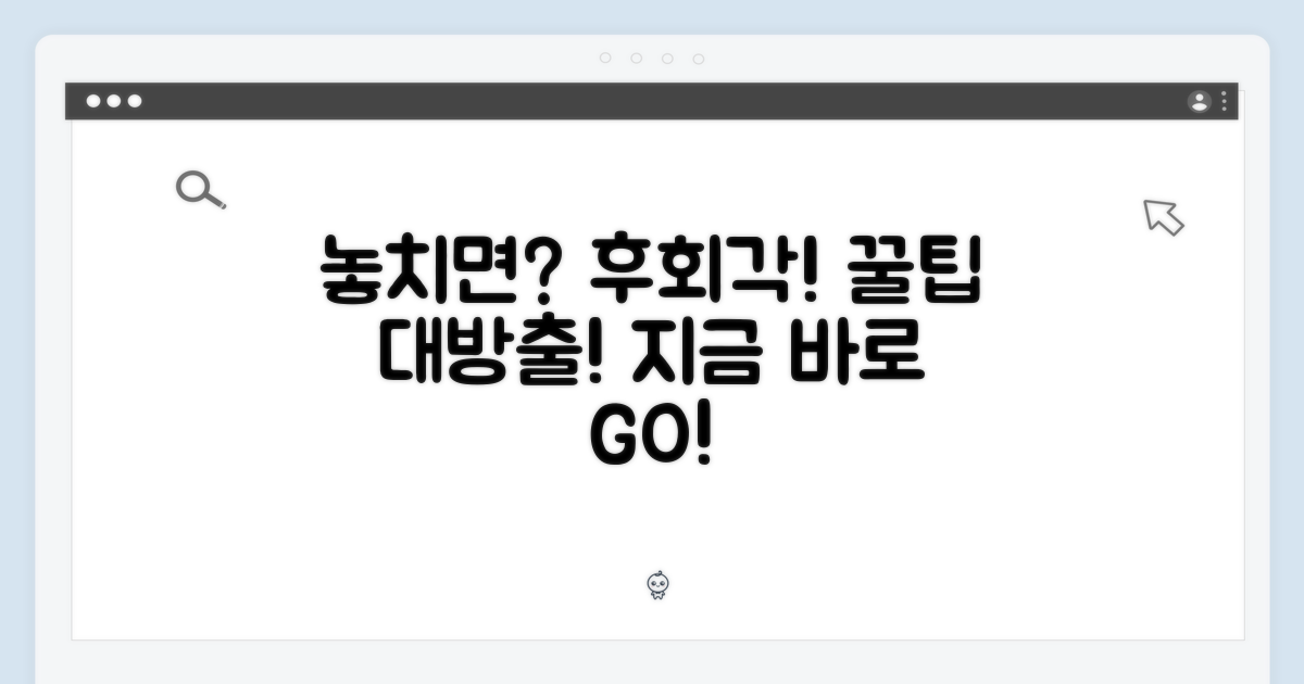 놓치면 후회할까?