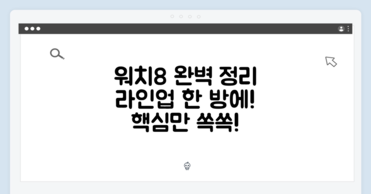 워치8 라인업: 완벽 정리