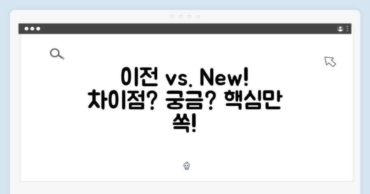 이전 시리즈와 차이점은?
