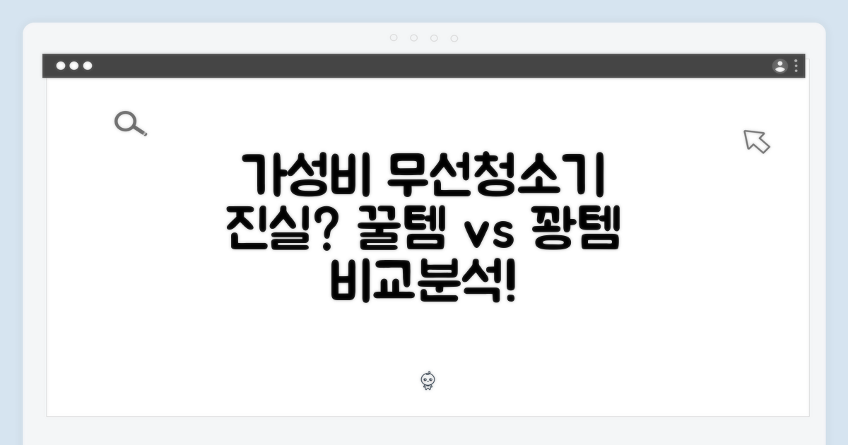 가성비 무선 청소기의 진실?