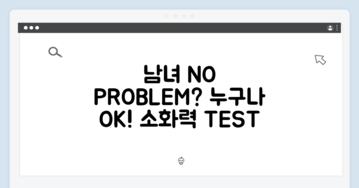 남녀 누구나 소화 가능한가요?
