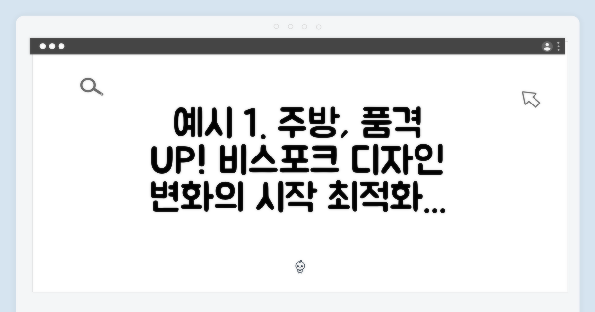주방의 품격을 높이는 비스포크 디자인