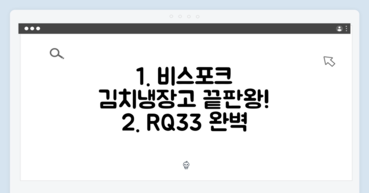 삼성 비스포크 김치냉장고 RQ33DB74B1AP01 코타화이트 313L: 완벽 정리 3가지!