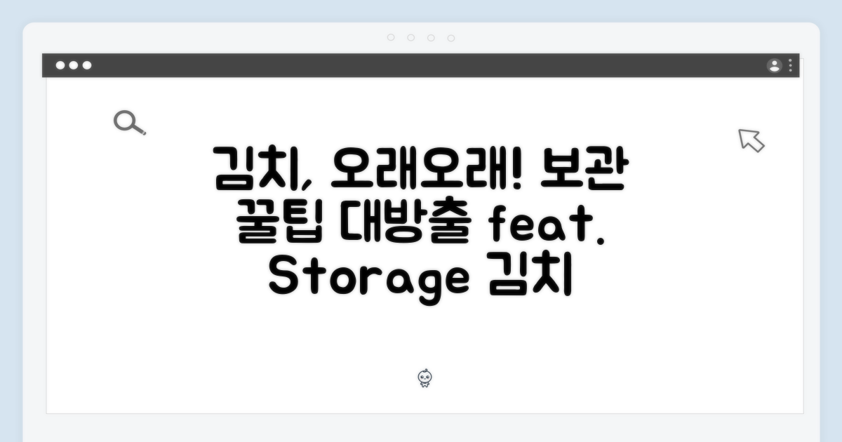 김치 보관, 뭐가 다를까?