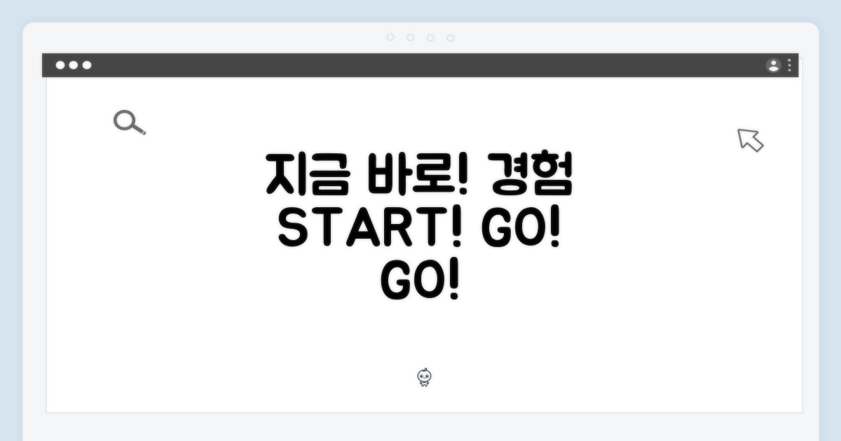 지금 바로 경험하세요!