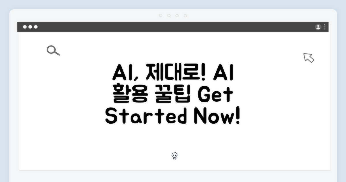 AI 기능, 제대로 써보세요!