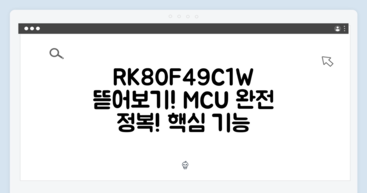 RK80F49C1W, 파헤쳐보세요!