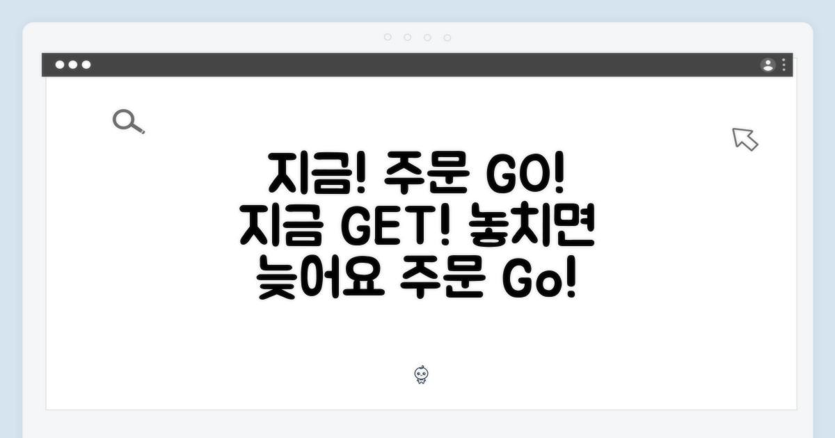 지금 바로 주문하세요!