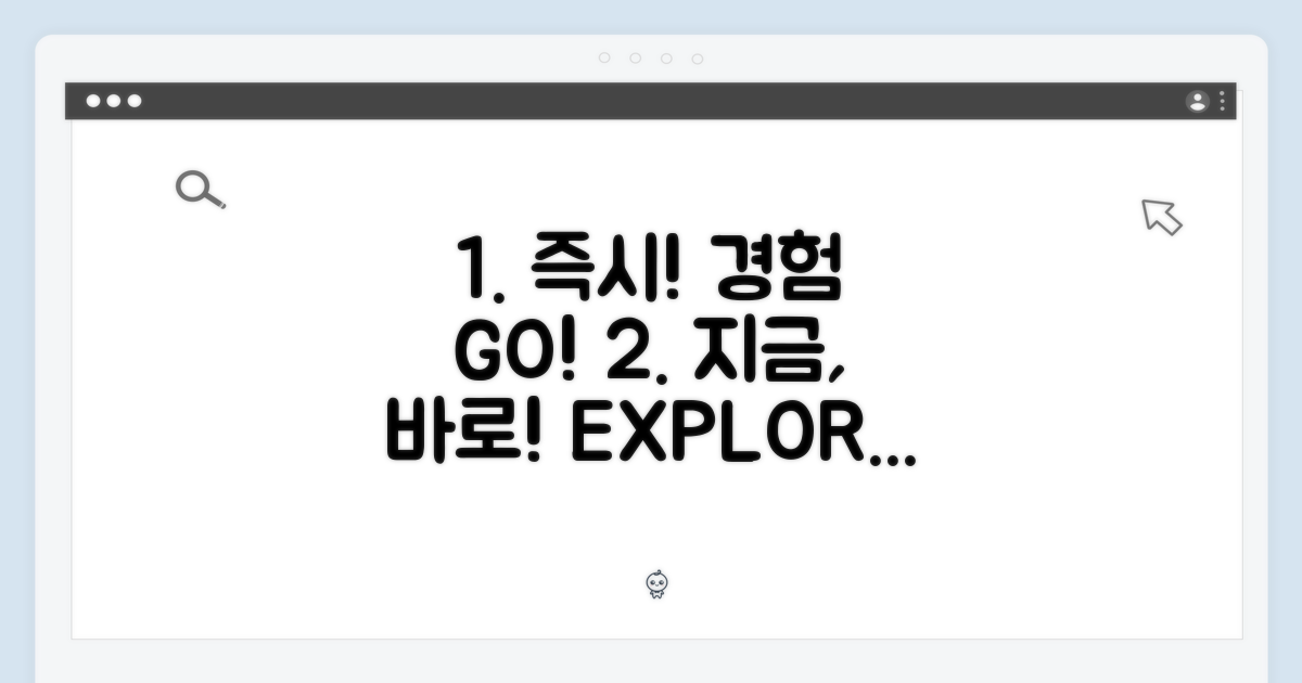지금 바로 경험하세요!