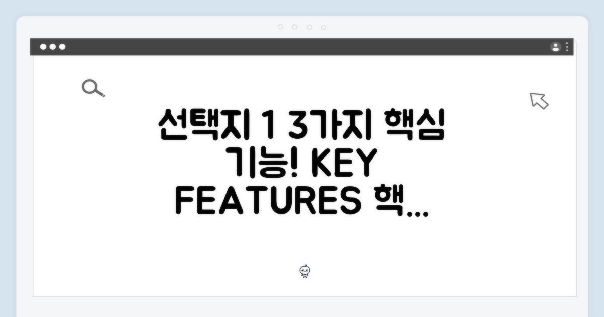 3가지 핵심 기능