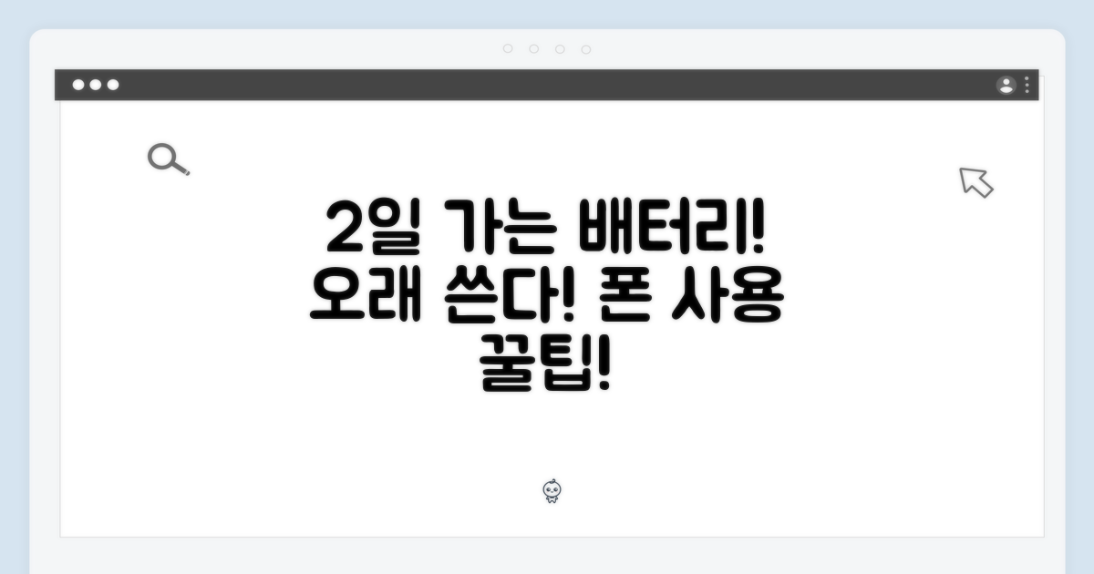 2일 사용 가능한 배터리