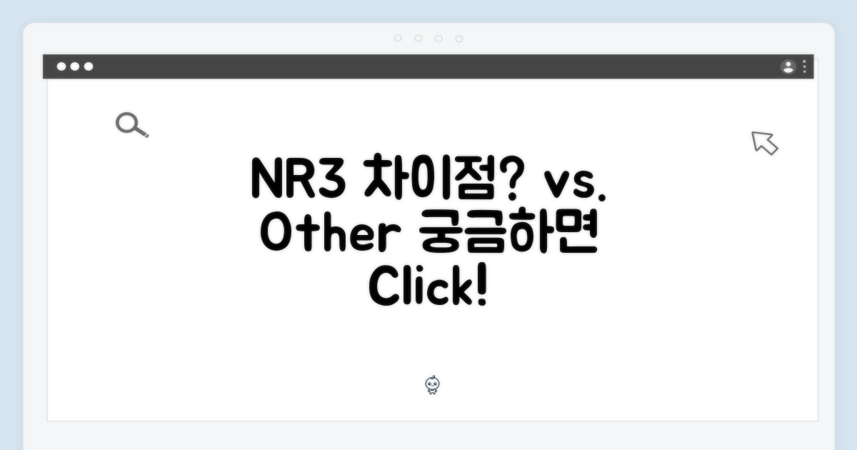 Nr3, 무엇이 다를까?