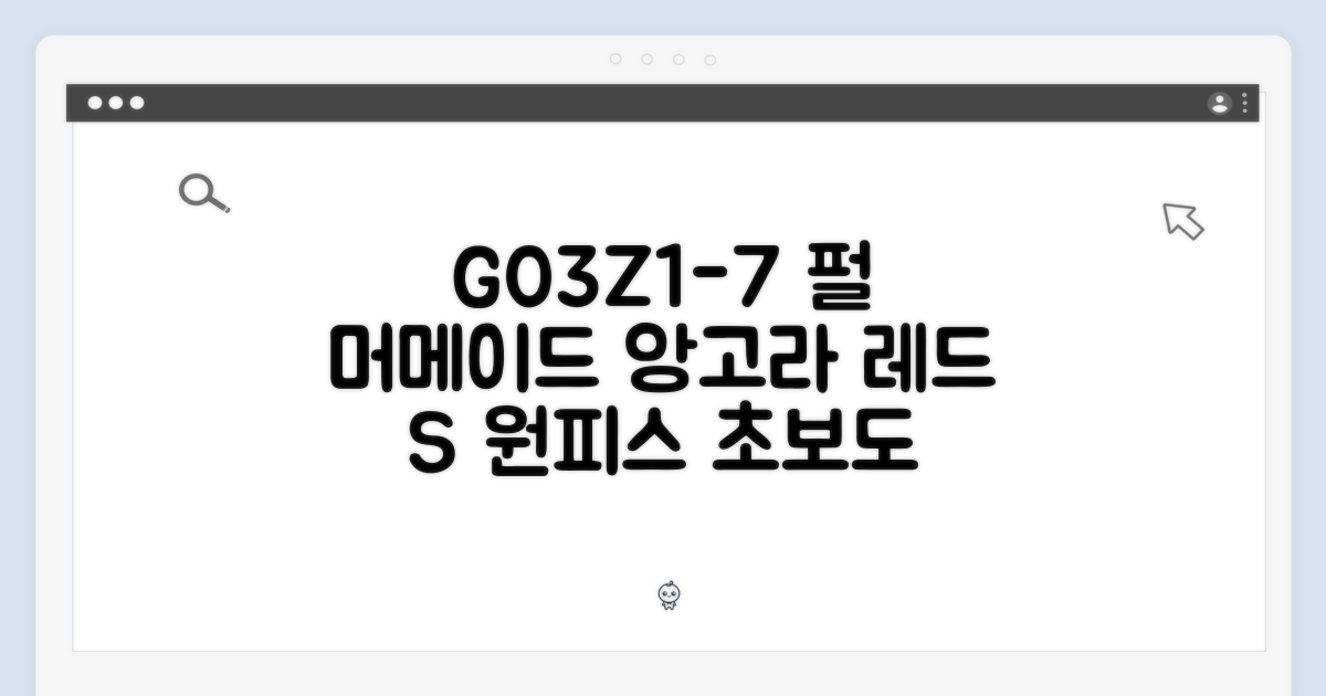G03Z1-7 펄 머메이드 프렌치 원피스: 초보자도 앙고라 레드 S, 5가지 스타일링 제안